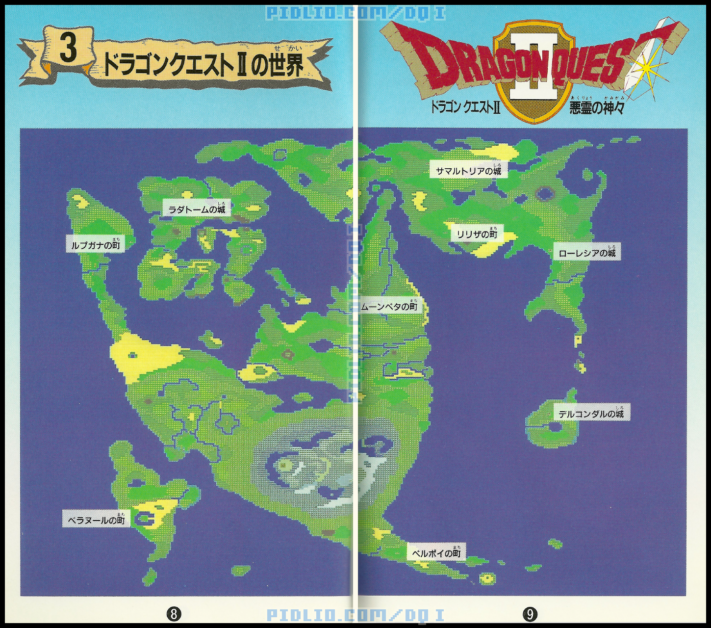 SFC版ドラクエ1の説明書 P08-P09 ／ ドラゴンクエストI攻略